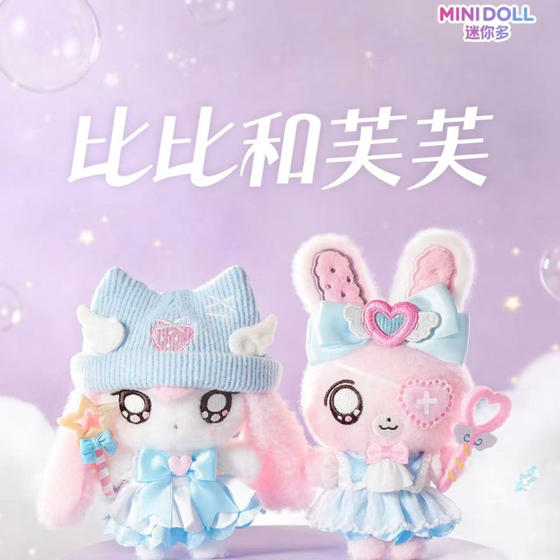 EN STOCK MINIDOLL Bibi Fufu Sé - Collectible & Vintage Dolls For Christmas avis et prix